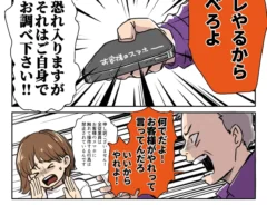 狸谷さんの連載漫画の画像