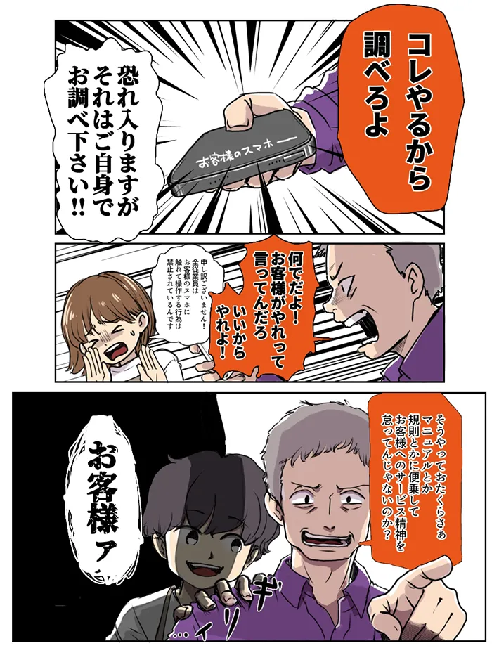 狸谷さんの連載漫画の画像