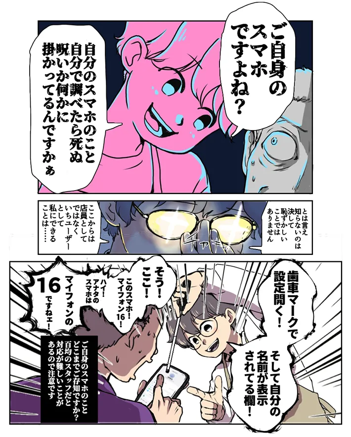 狸谷さんの連載漫画の画像