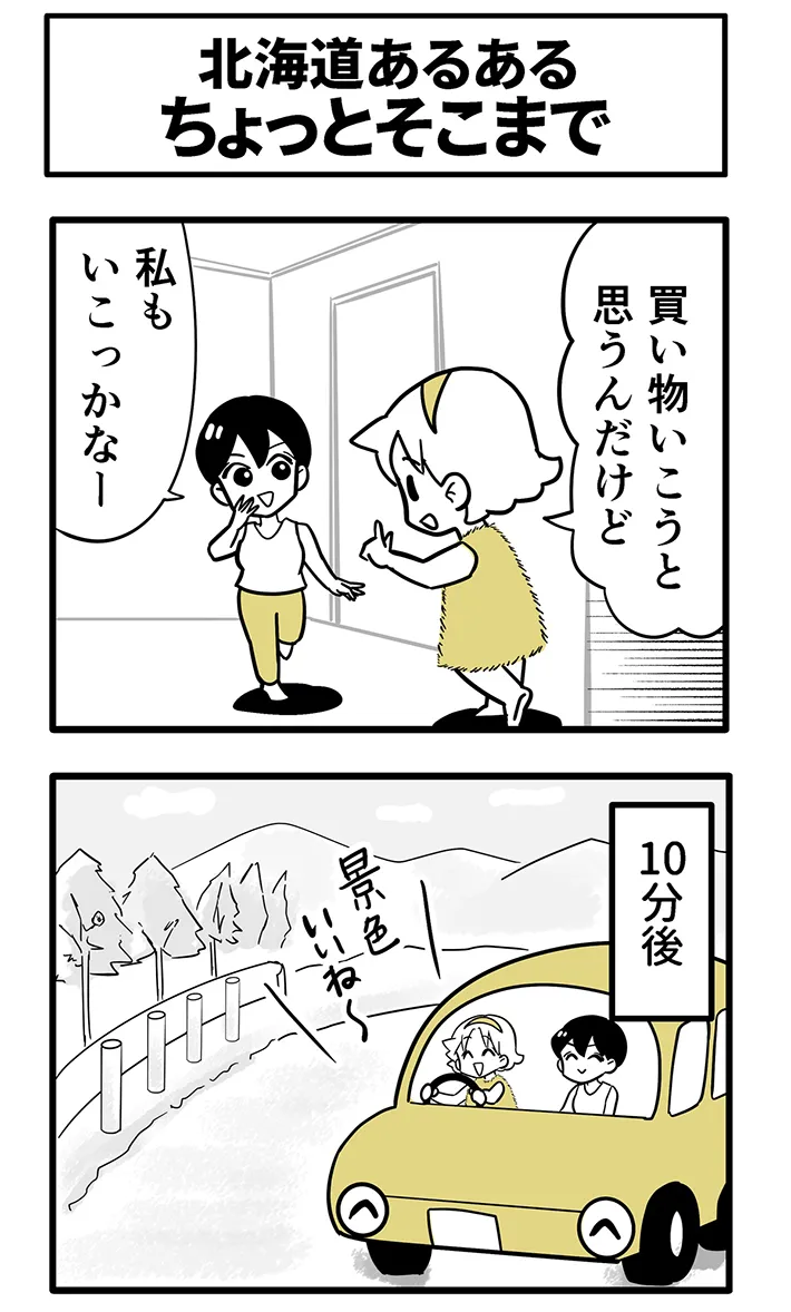 なちぼぅさんの連載漫画の画像