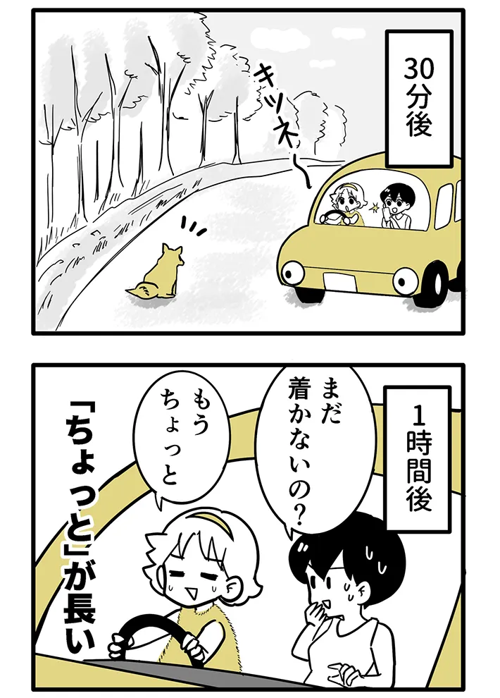 なちぼぅさんの連載漫画の画像