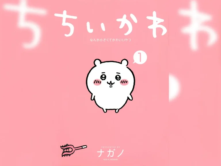 『ちいかわ なんか小さくてかわいいやつ(1)』の書影