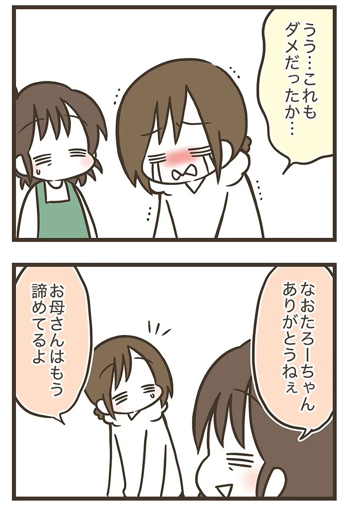 漫画家・なおたろーさんによる漫画連載『おかんとわんこ』の画像
