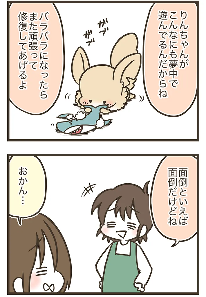 漫画家・なおたろーさんによる漫画連載『おかんとわんこ』の画像