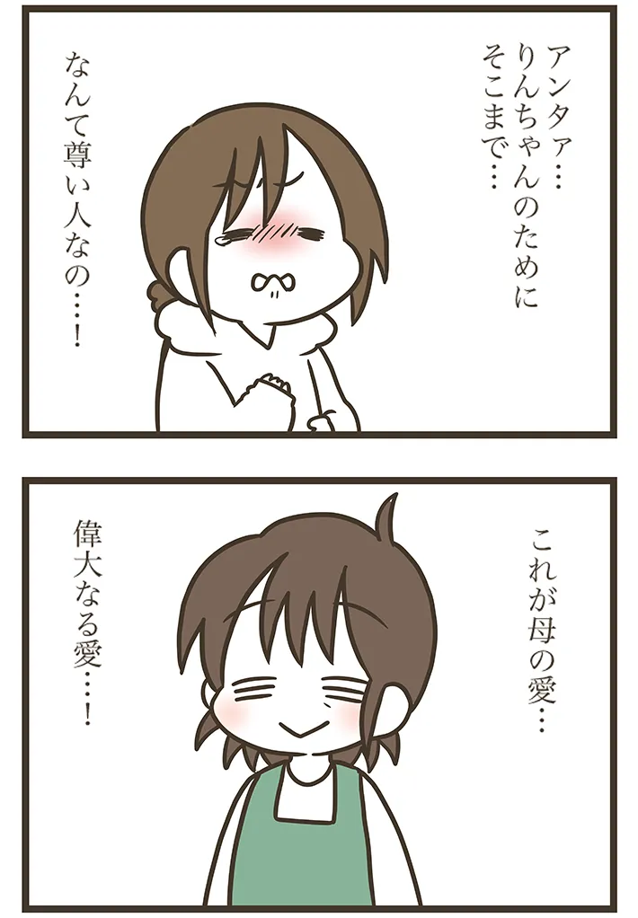 漫画家・なおたろーさんによる漫画連載『おかんとわんこ』の画像