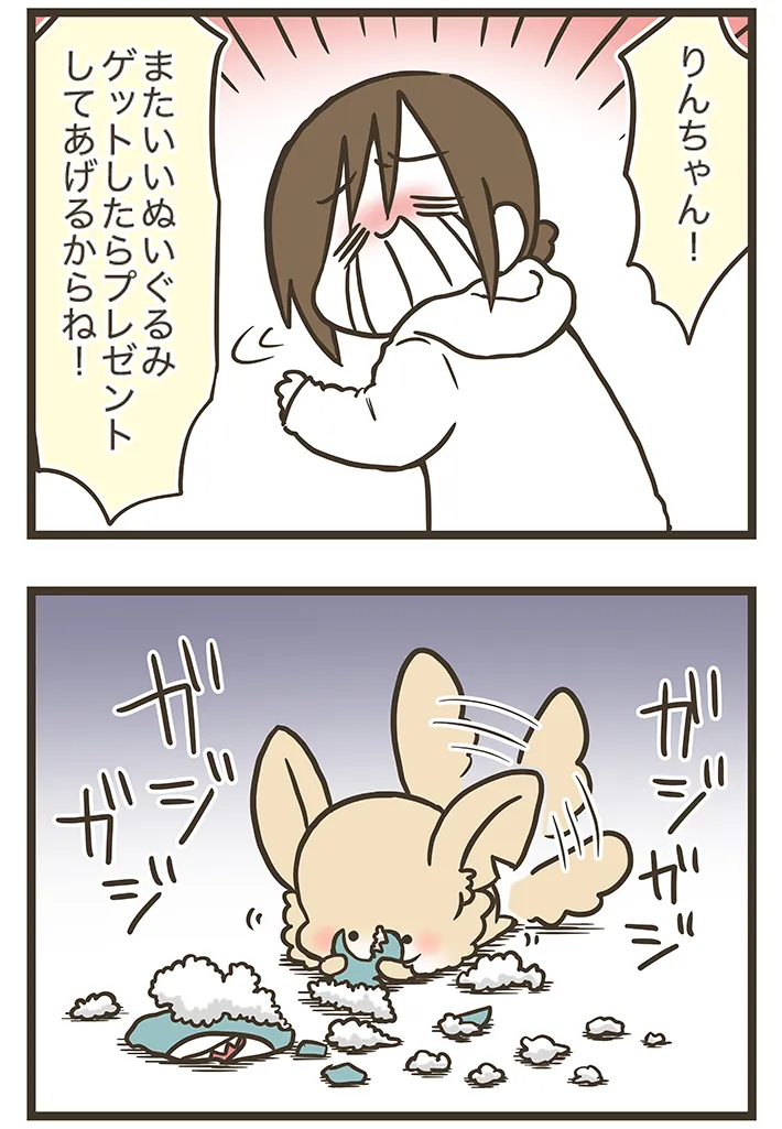 漫画家・なおたろーさんによる漫画連載『おかんとわんこ』の画像