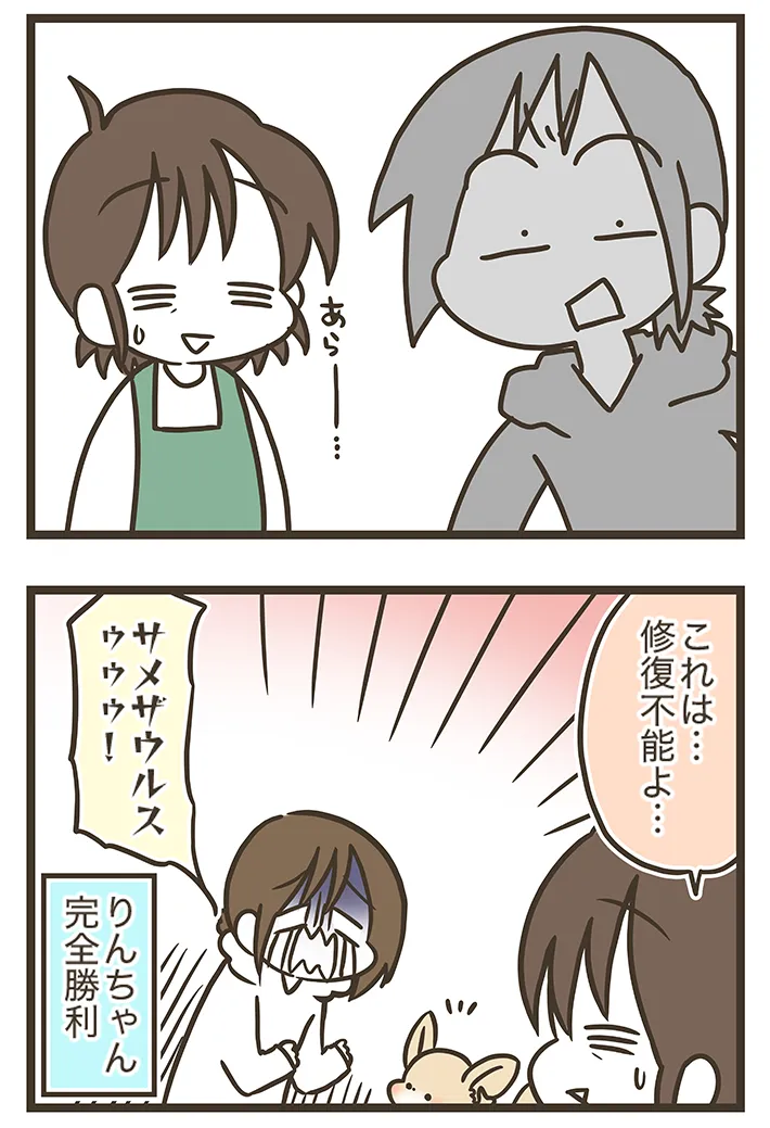 漫画家・なおたろーさんによる漫画連載『おかんとわんこ』の画像