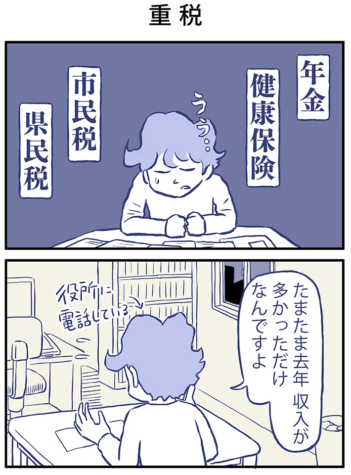 漫画家・ミヤギトオルさんによる連載『月並町の不思議な話』の画像