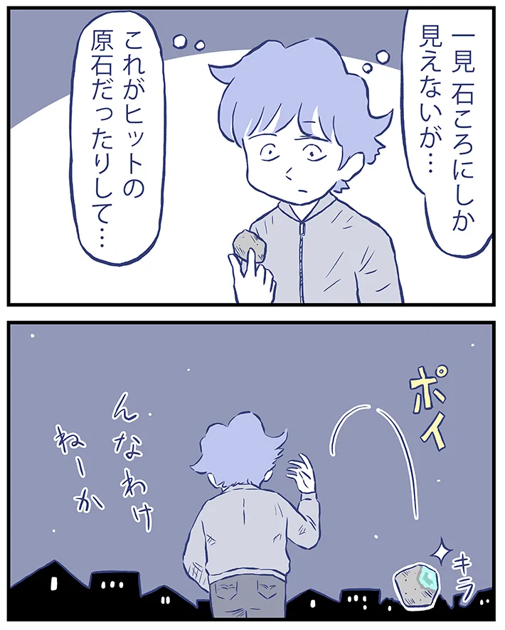 漫画家・ミヤギトオルさんによる連載『月並町の不思議な話』の画像