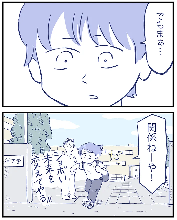漫画家・ミヤギトオルさんによる連載『月並町の不思議な話』の画像