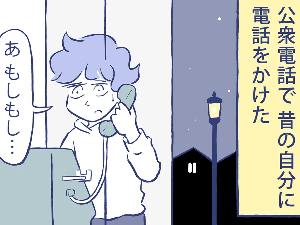 漫画家・ミヤギトオルさんによる連載『月並町の不思議な話』の画像