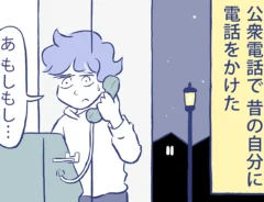 漫画家・ミヤギトオルさんによる連載『月並町の不思議な話』の画像