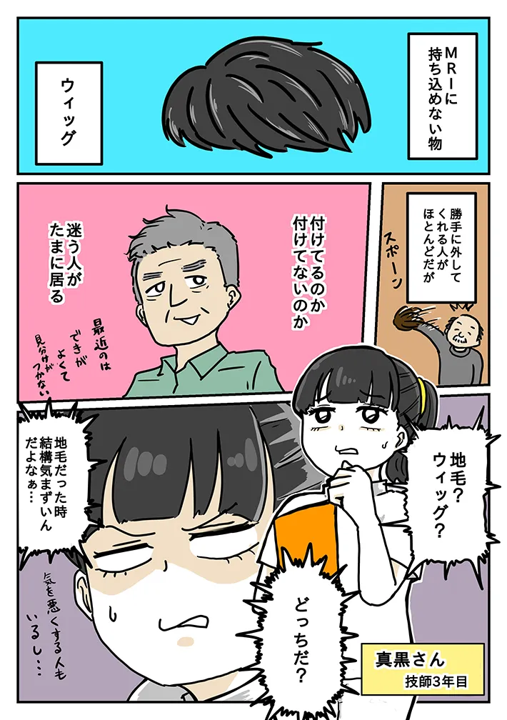 からばく社さんの連載『レントゲンのおばさん』の画像
