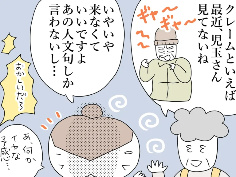 佐久間薫さんの連載『おばあちゃん書店員ヨネ子』第48話の画像