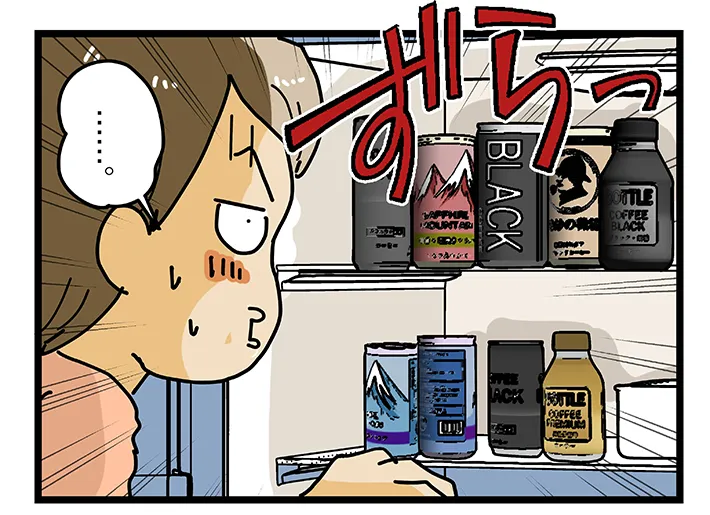 ゆきたこーすけさんによる創作漫画『新人配達員コータローがお届けします！』第57話の画像