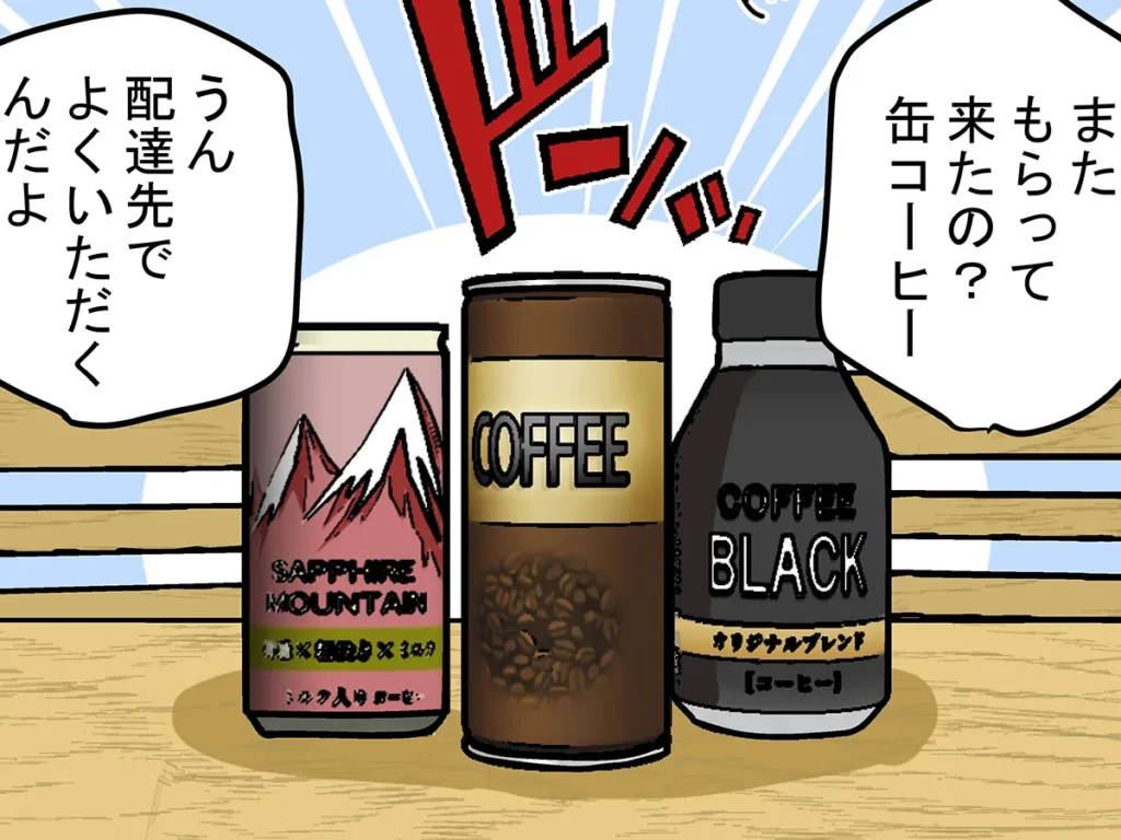 ゆきたこーすけさんによる創作漫画『新人配達員コータローがお届けします！』第57話の画像