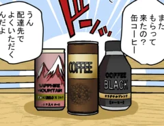 ゆきたこーすけさんによる創作漫画『新人配達員コータローがお届けします！』第57話の画像