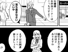 こざさんの連載『庶民派すぎるお嬢様』第8話の画像