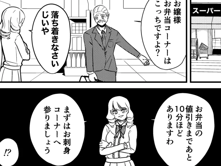 こざさんの連載『庶民派すぎるお嬢様』第8話の画像