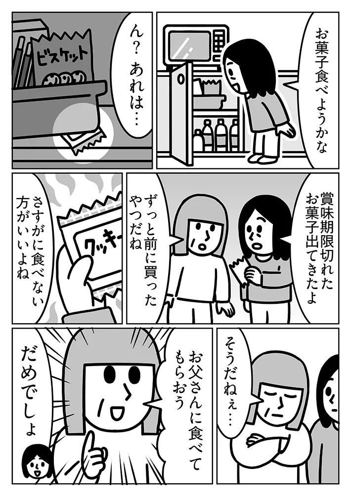 エッセイ漫画家・キヨさんによるコミックエッセイ『子供部屋おばさん観察日記』第7話の画像