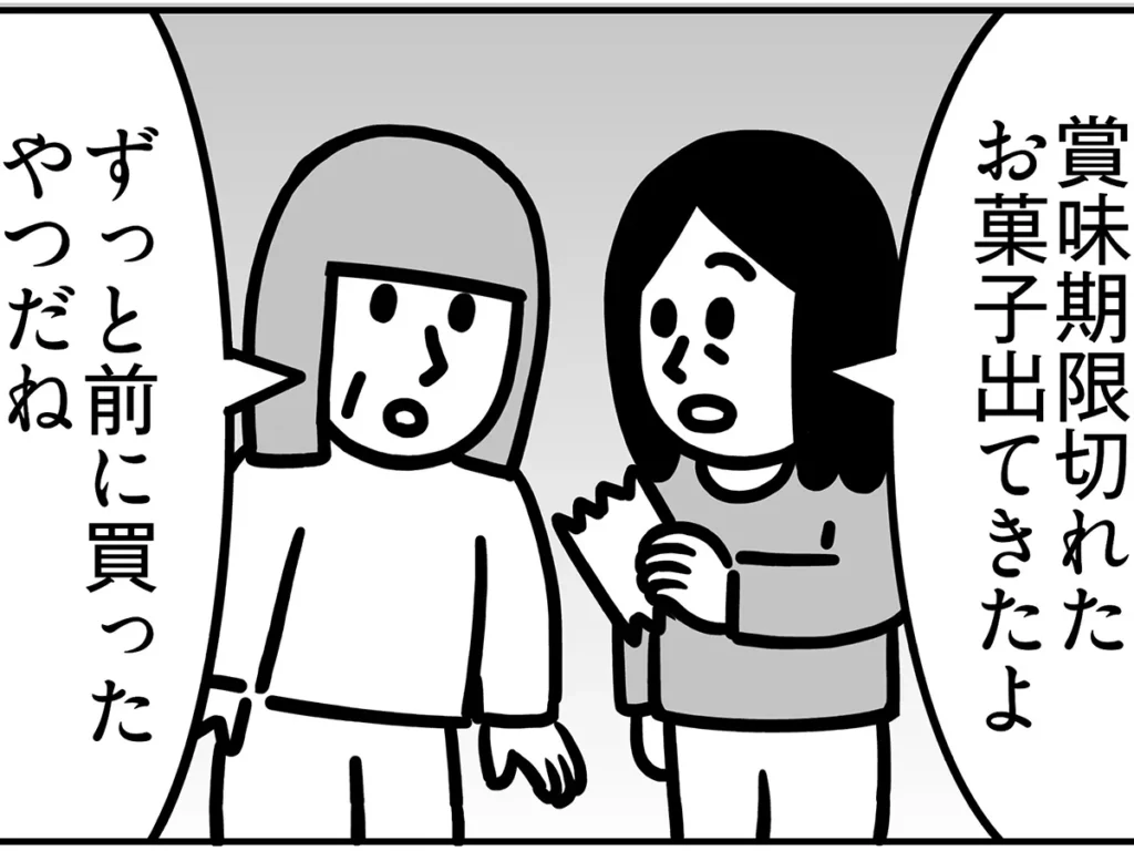 エッセイ漫画家・キヨさんによるコミックエッセイ『子供部屋おばさん観察日記』第7話の画像