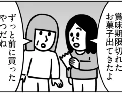 エッセイ漫画家・キヨさんによるコミックエッセイ『子供部屋おばさん観察日記』第7話の画像
