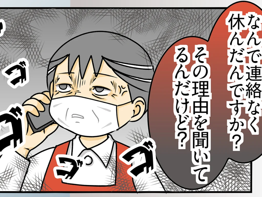 スーパーで働くパート店員の漫画