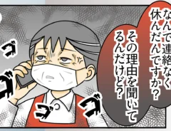 スーパーで働くパート店員の漫画