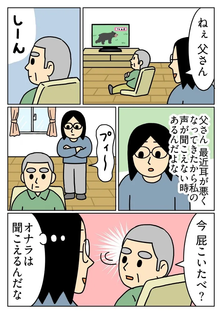 キヨさんのエッセイ漫画の画像