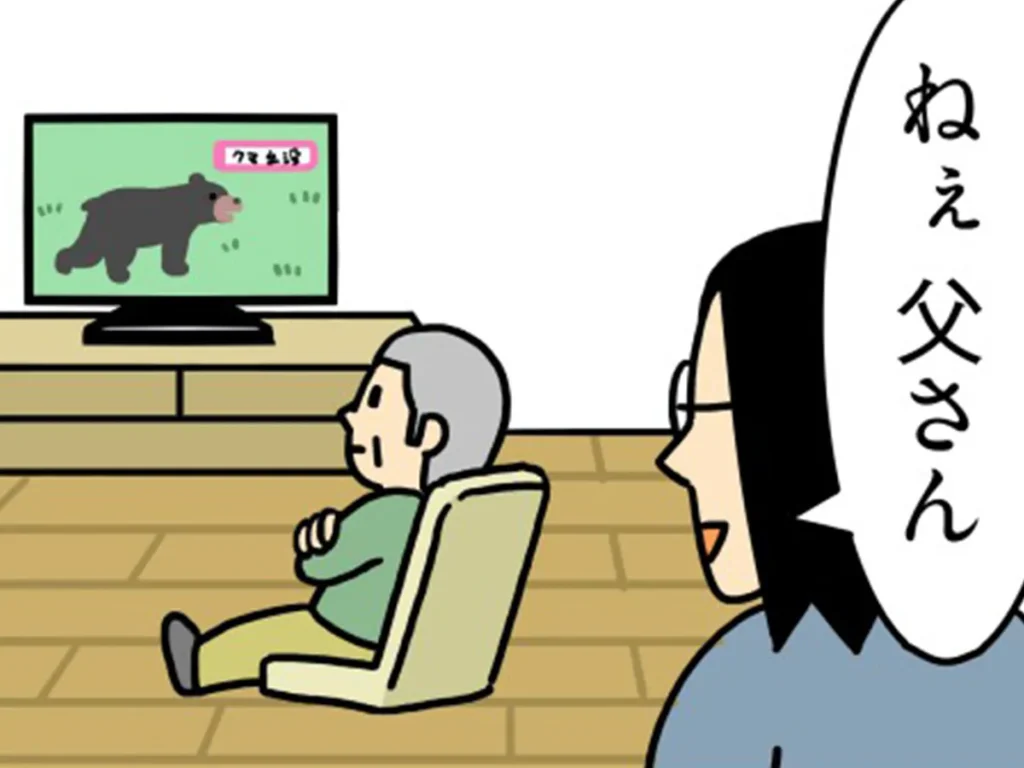 キヨさんのエッセイ漫画の画像