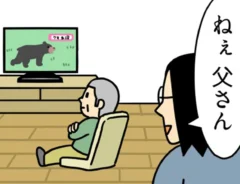 キヨさんのエッセイ漫画の画像