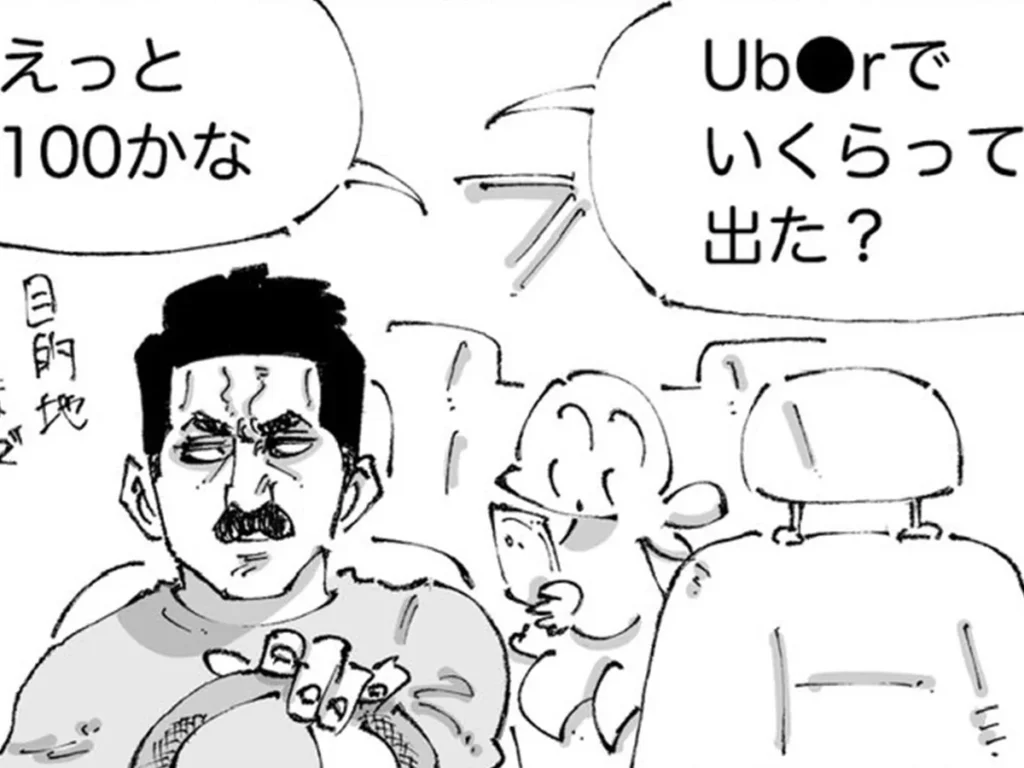 五箇野人さんのエッセイ漫画の画像