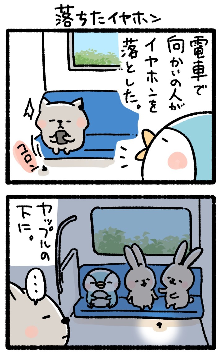 桐谷とうしろうさんのエッセイ漫画の画像