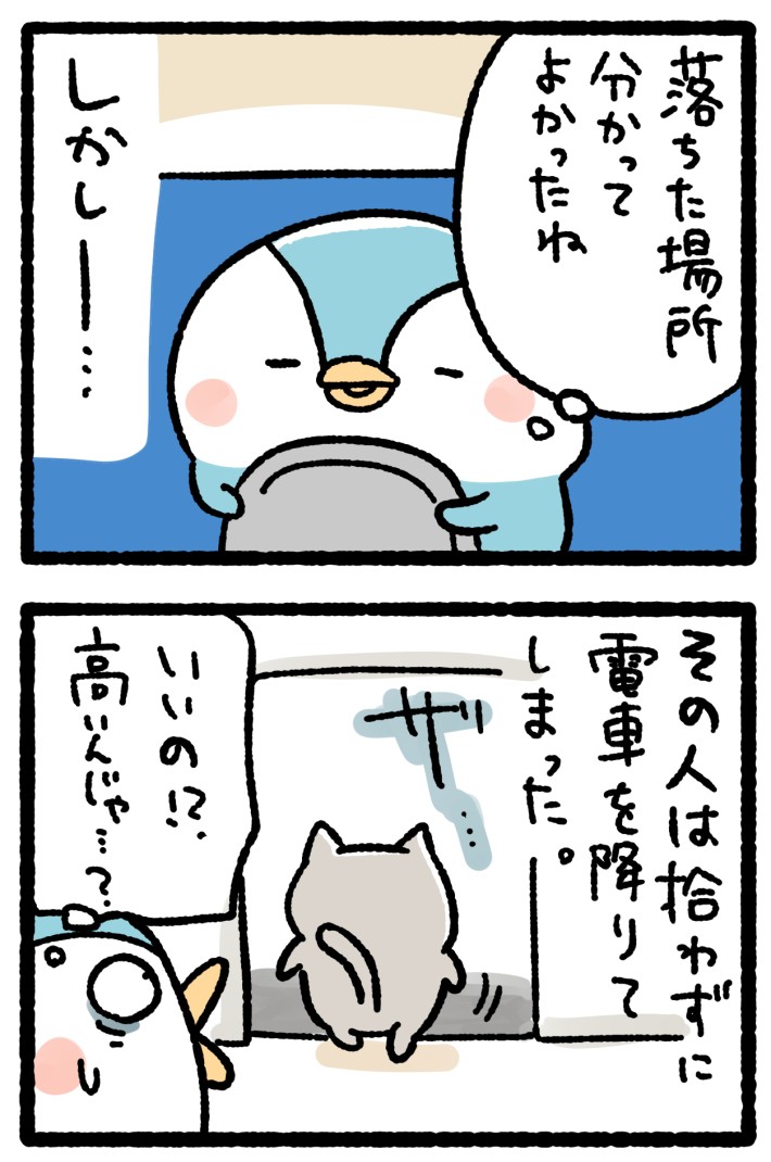 桐谷とうしろうさんのエッセイ漫画の画像