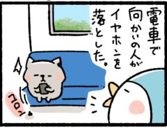 桐谷とうしろうさんのエッセイ漫画の画像