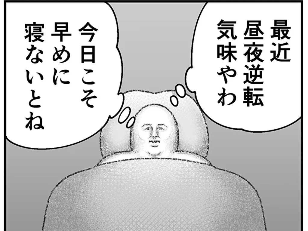 も～さんのエッセイ漫画の画像