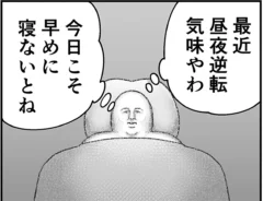 も～さんのエッセイ漫画の画像