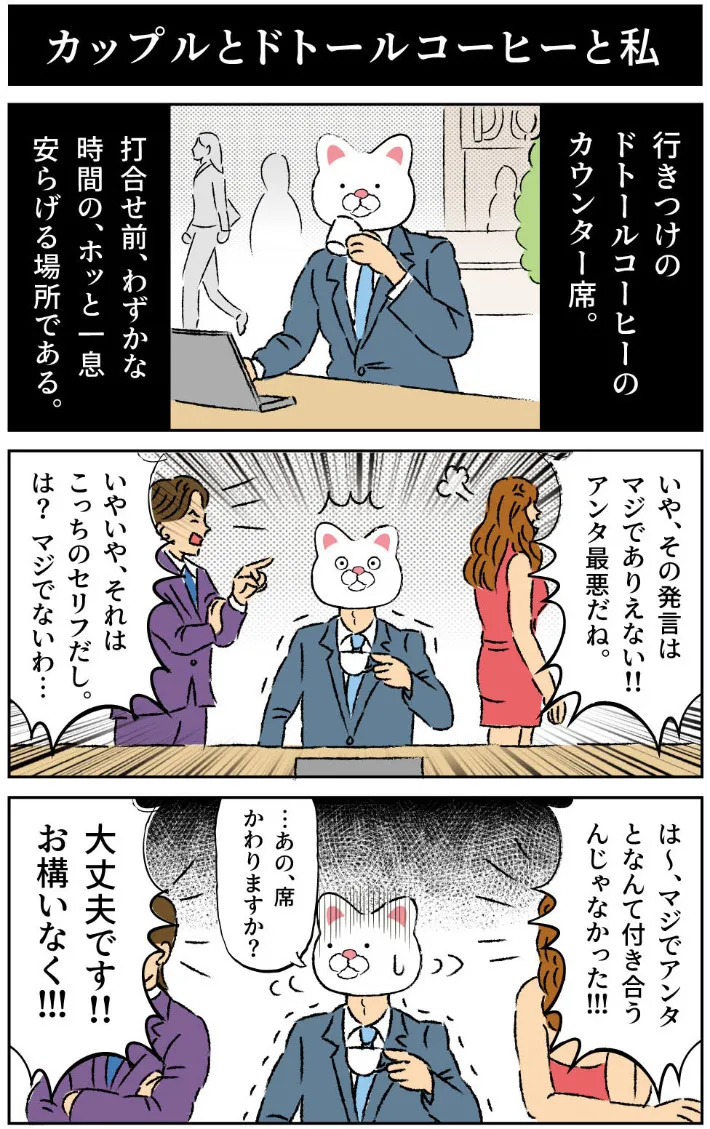 玖島川のりさんのエッセイ漫画の画像