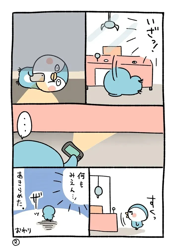 桐谷とうしろうさんのエッセイ漫画の画像