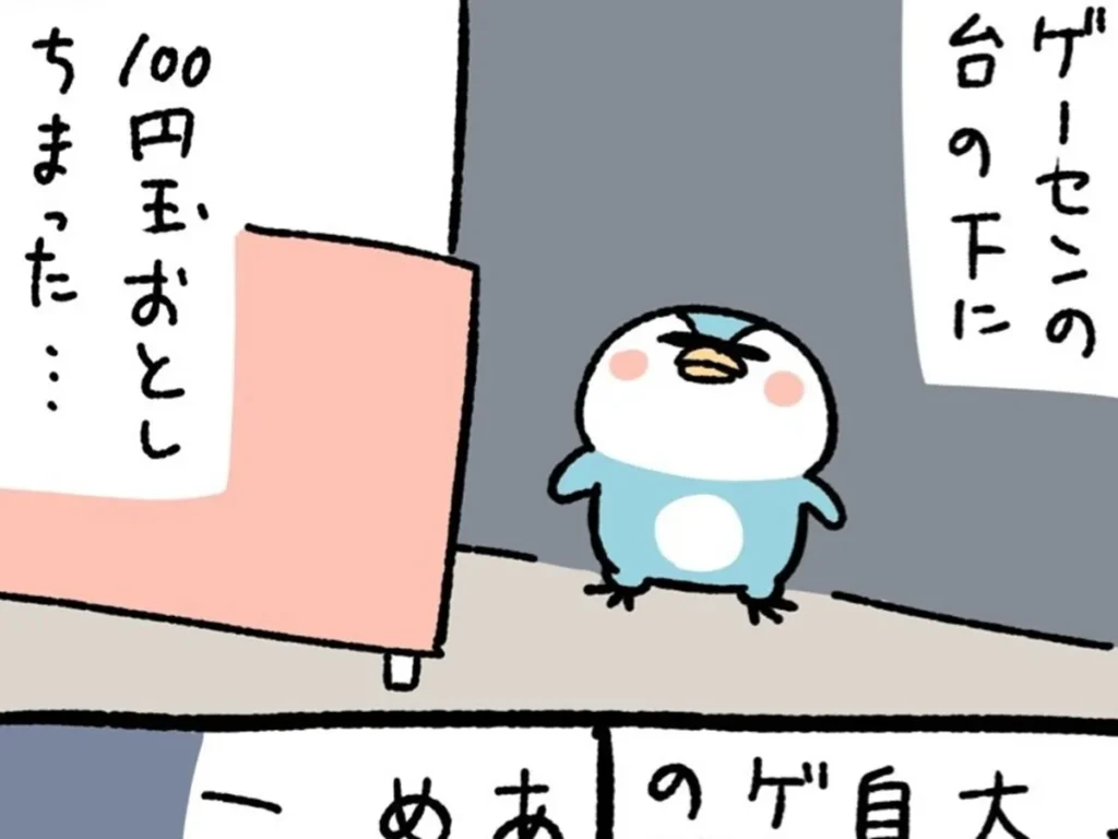 桐谷とうしろうさんのエッセイ漫画の画像