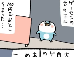 桐谷とうしろうさんのエッセイ漫画の画像