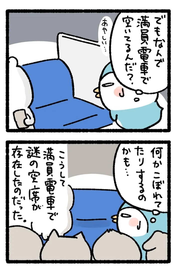 桐谷とうしろうさんのエッセイ漫画の画像