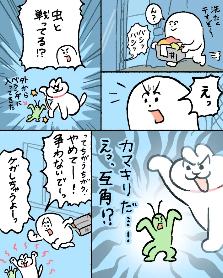 ねことしもべさんのエッセイ漫画の画像
