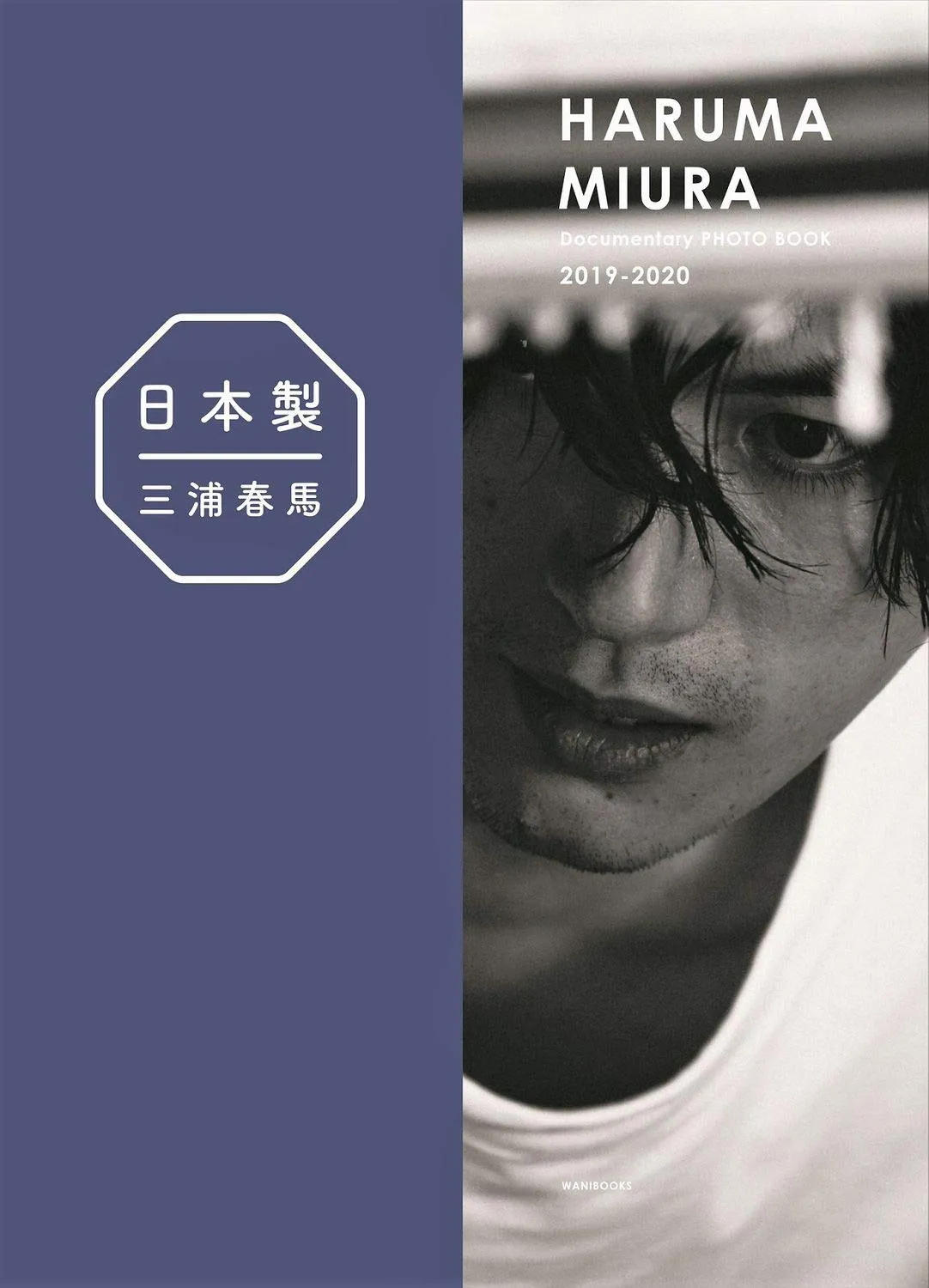 『 日本製+Documentary PHOTO BOOK 2019-2020 』