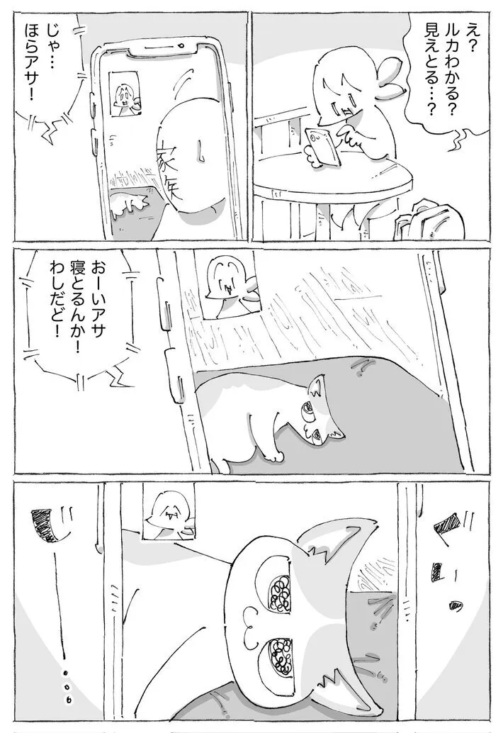 五箇野人さんのエッセイ漫画の画像