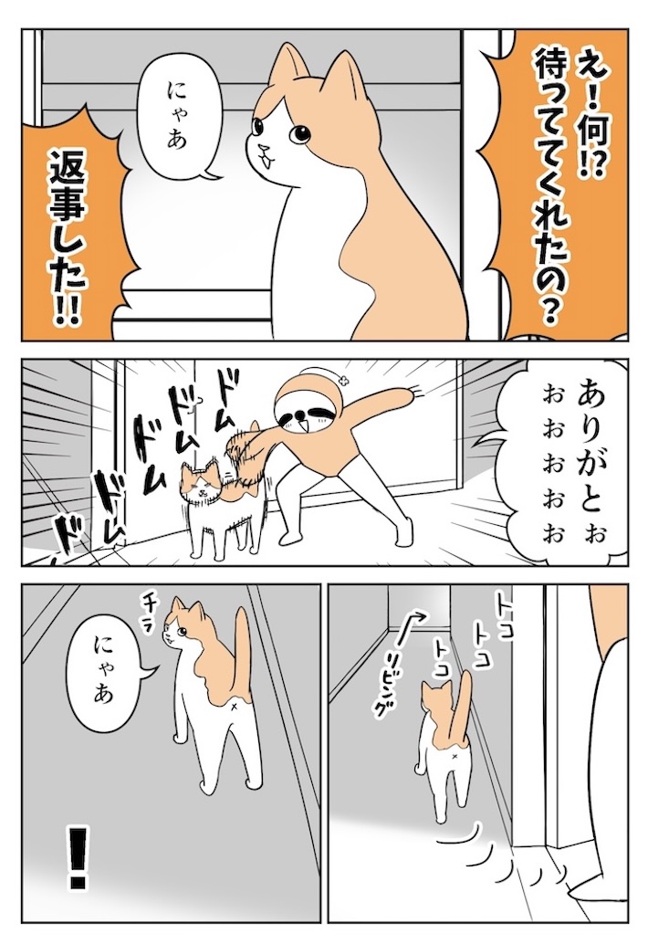 アマットル･キナさんのエッセイ漫画の画像