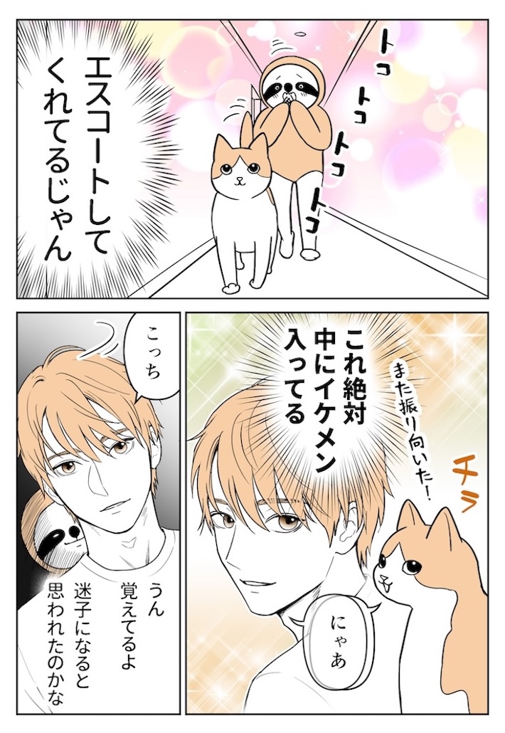 アマットル･キナさんのエッセイ漫画の画像