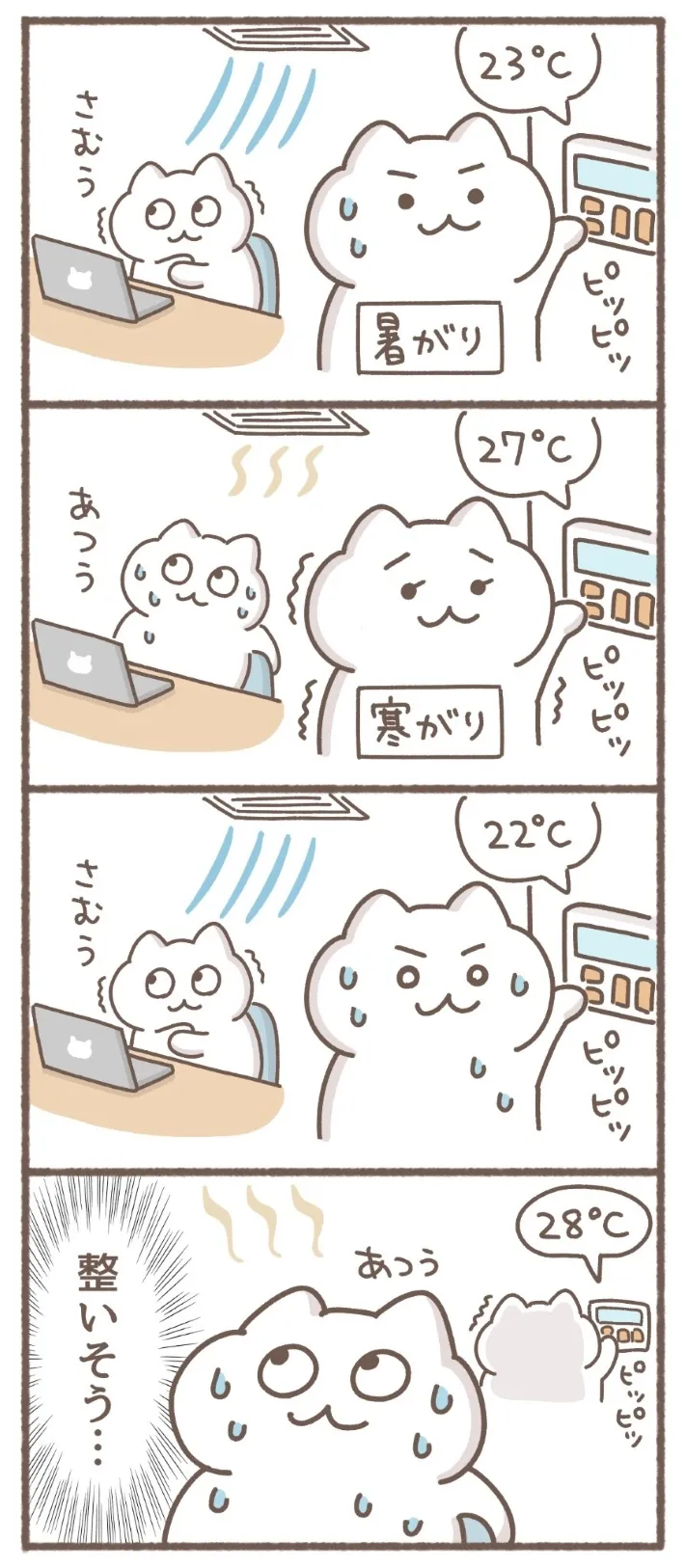もずくさんのエッセイ漫画の画像