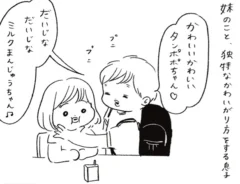 まぼさんのエッセイ漫画の画像
