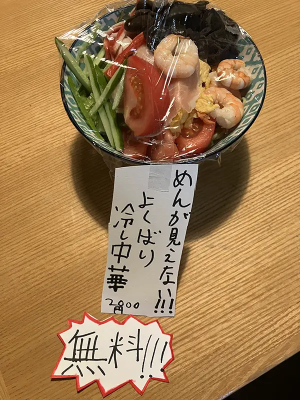 息子が用意した冷やし中華の写真